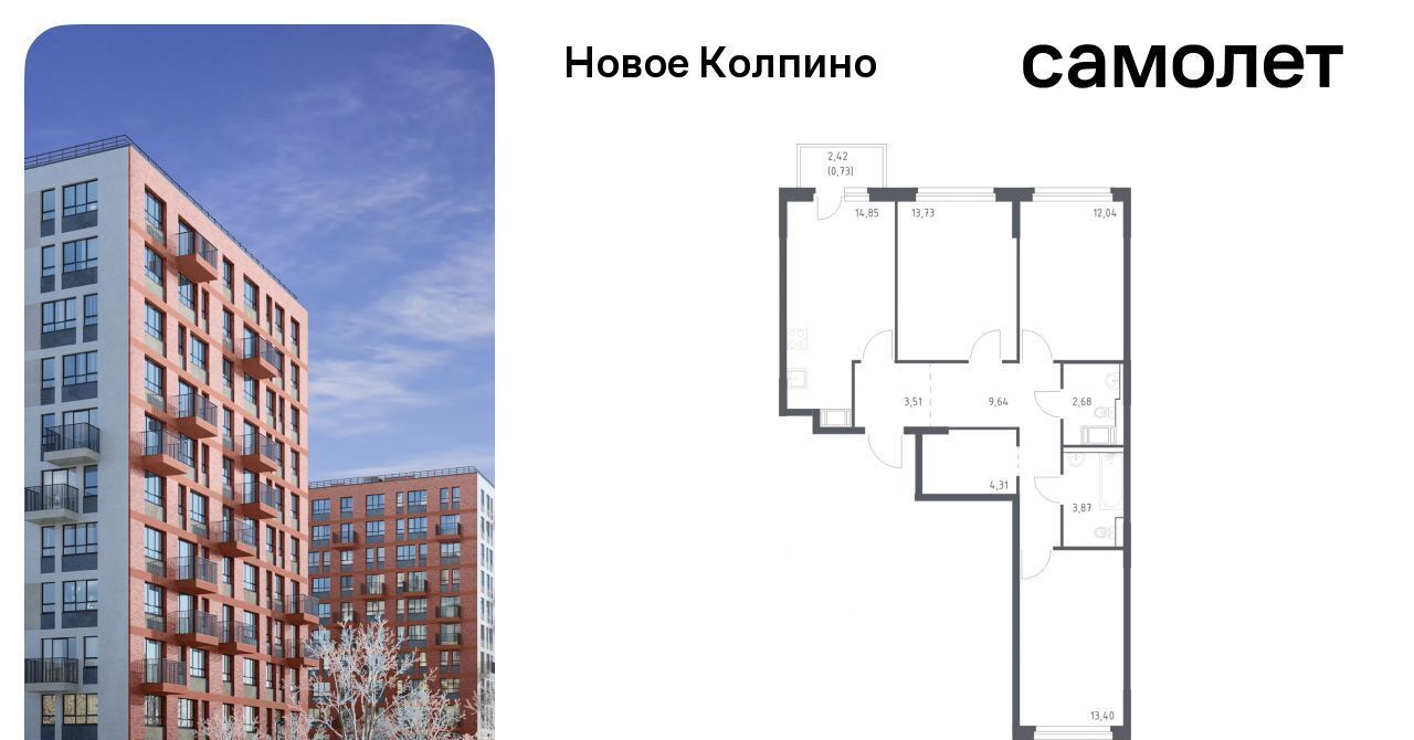 квартира г Колпино ЖК Новое Колпино метро Рыбацкое фото 1