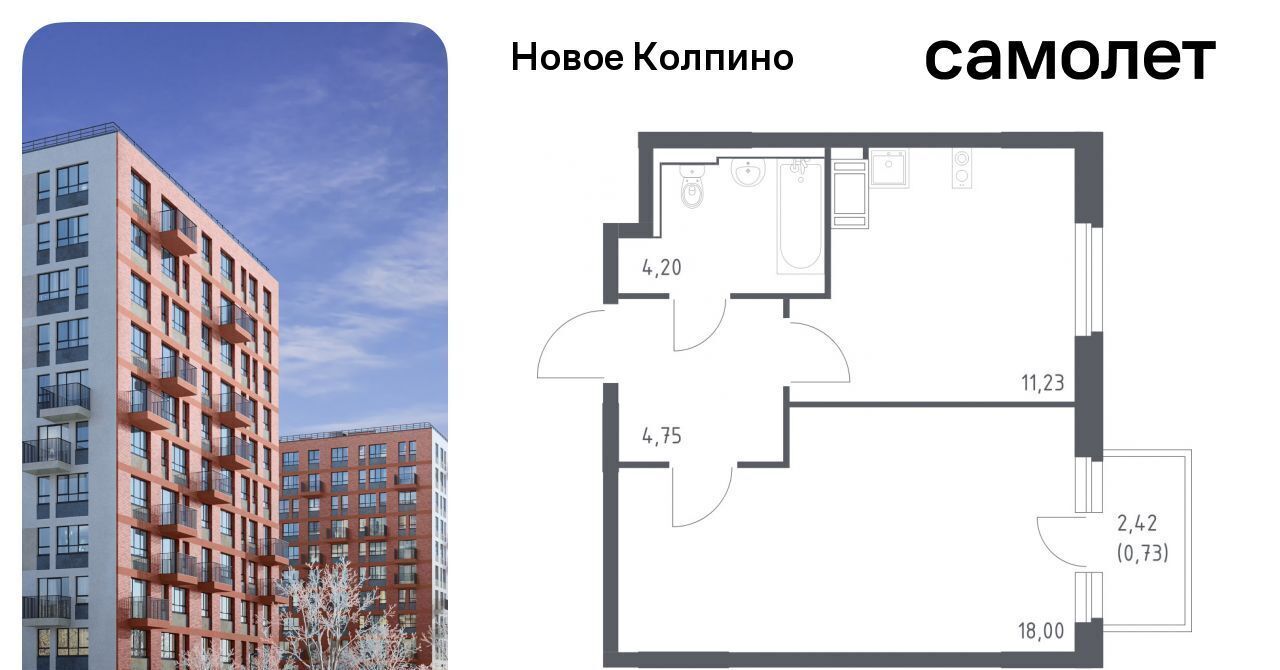 квартира г Колпино ЖК Новое Колпино метро Рыбацкое фото 1