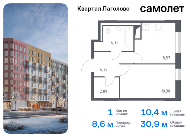 Квартал Лаголово Ленинградская Область, жилой комплекс Квартал Лаголово, 1 фото