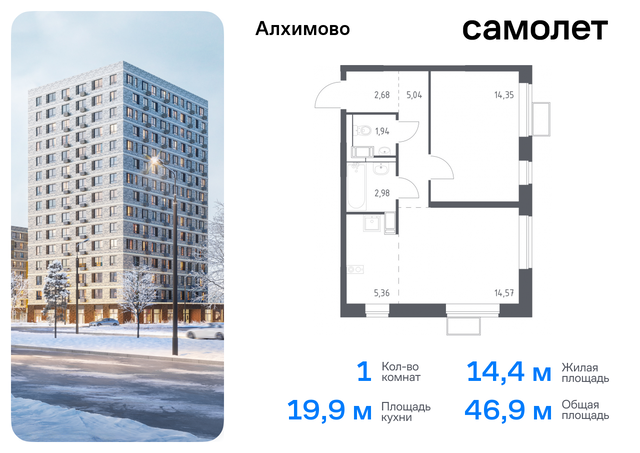 метро Щербинка ЖК «Алхимово» 16 Щербинка, Симферопольское шоссе фото