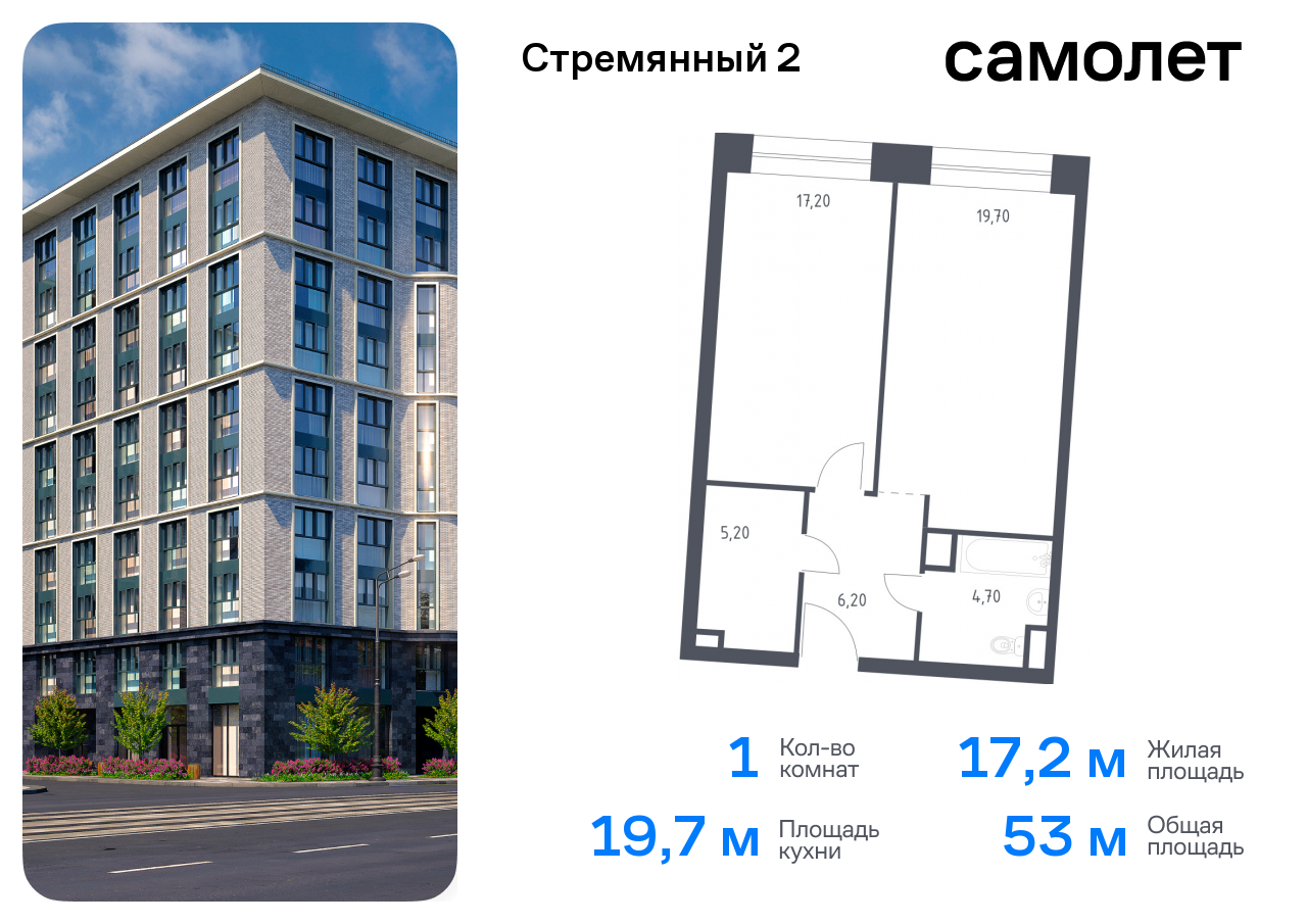 квартира г Москва метро Павелецкая Замоскворечье пер Стремянный 2 сити-комплекс «Стремянный 2» фото 1