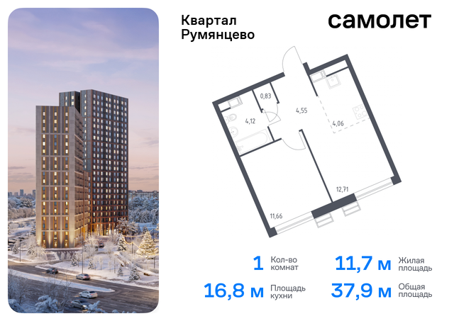 ЖК «Квартал Румянцево» метро Саларьево Коммунарка, к 1 фото