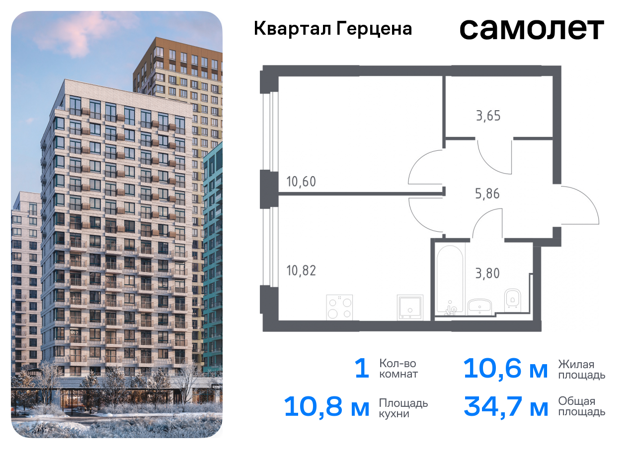 квартира г Москва метро Орехово Бирюлево Восточное ЖК «Квартал Герцена» к 2 фото 1