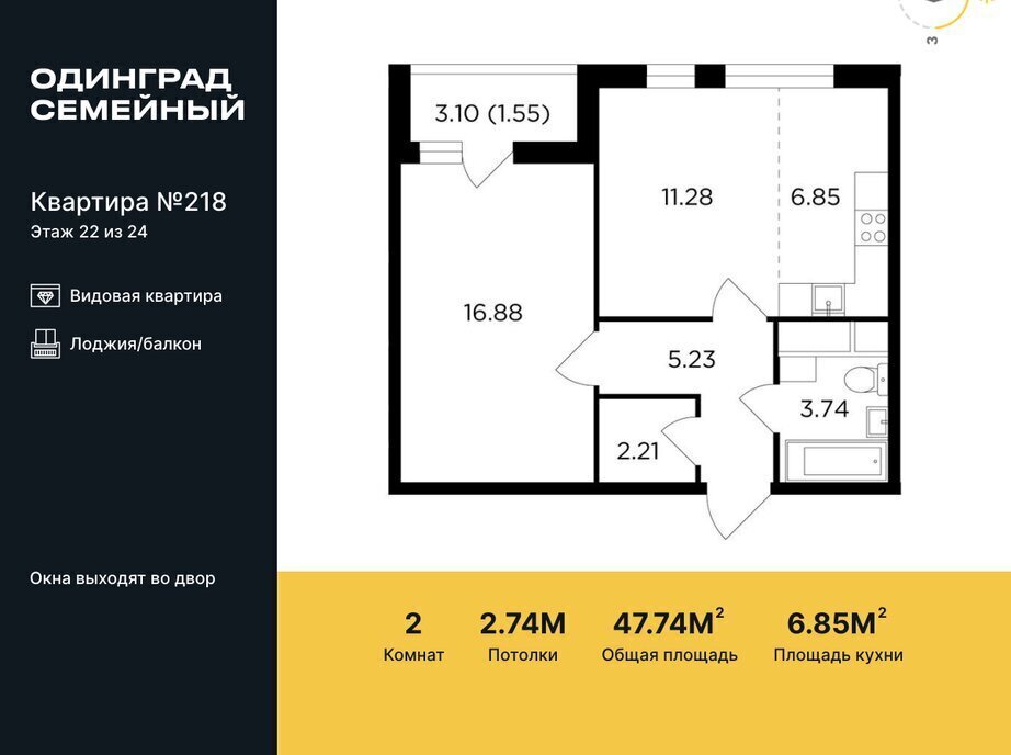 квартира г Одинцово р-н мкр Клубничное поле ЖК «Одинград. Квартал «Семейный»» 5 Одинцово фото 1