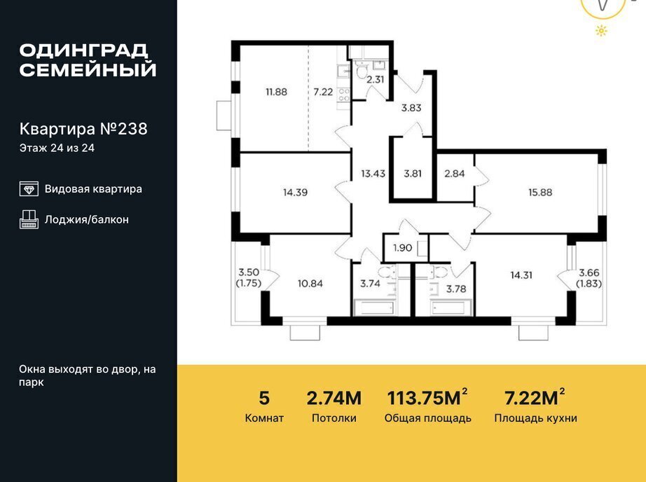 квартира г Одинцово р-н мкр Клубничное поле ЖК «Одинград. Квартал «Семейный»» 5 Одинцово фото 1