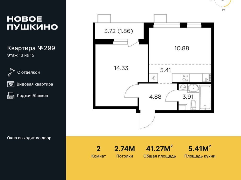 квартира г Пушкино микрорайон Новое, к 21, Бабушкинская фото 1