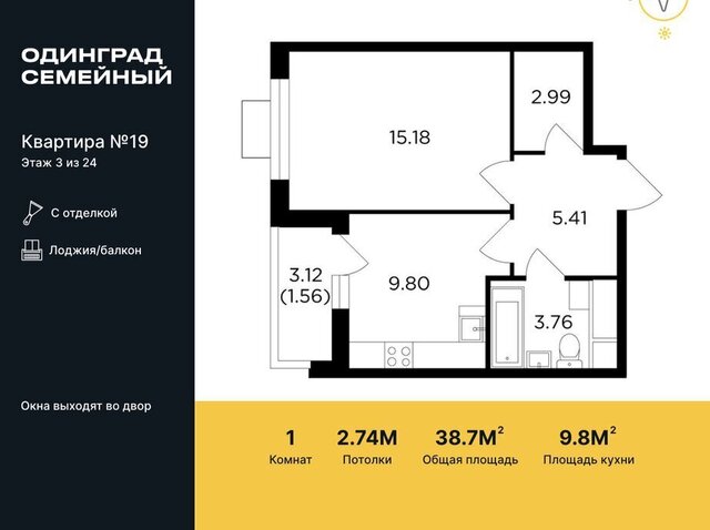 р-н мкр Клубничное поле ЖК «Одинград. Квартал «Семейный»» 6 Одинцово фото