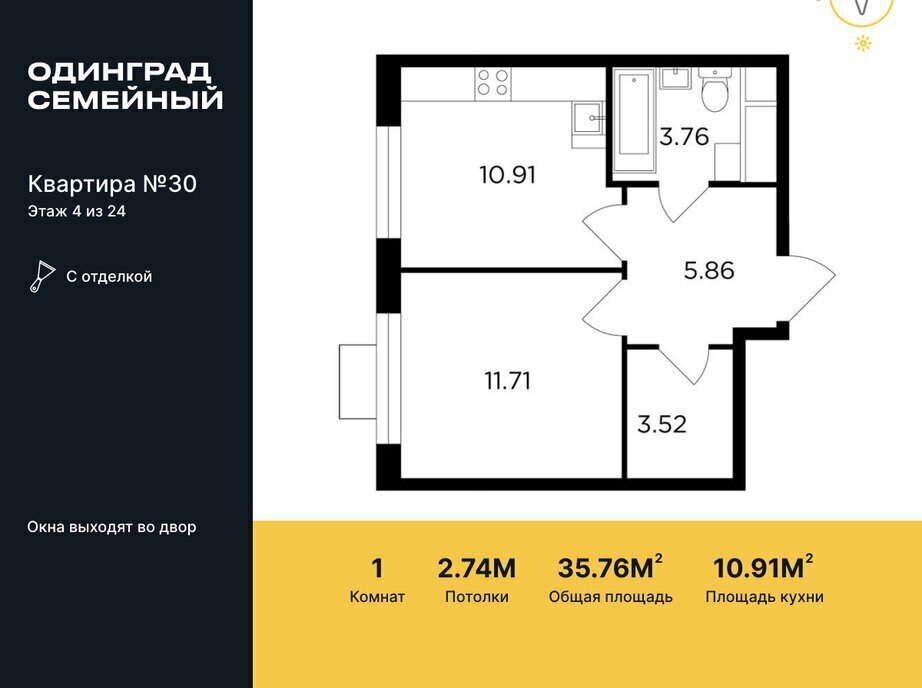 квартира г Одинцово р-н мкр Клубничное поле ЖК «Одинград. Квартал «Семейный»» 6 Одинцово фото 1