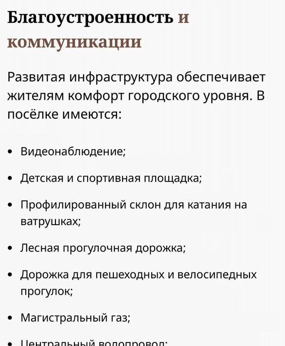 земля р-н Ломоносовский д Вильповицы Оржицкое с/пос, Виль-Парк кп, 51 фото 3