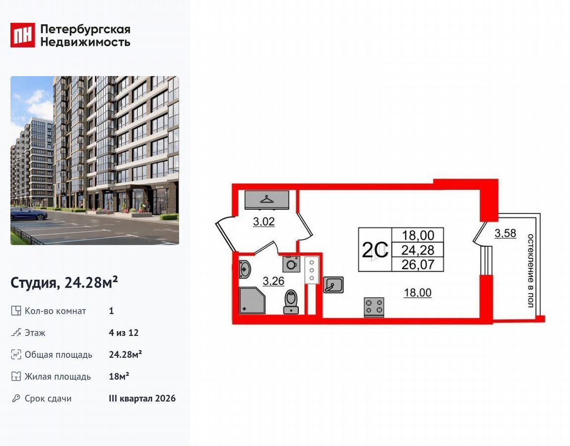 квартира г Санкт-Петербург метро Московская ул Кубинская 1/1 фото 1