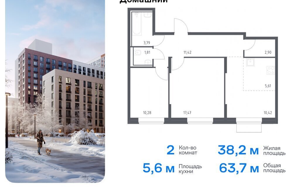 квартира г Москва метро Курьяново жилой комплекс Квартал Домашний, 2 фото 1