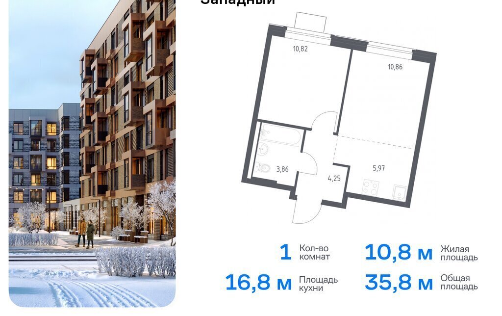 квартира г Москва ТиНАО Внуково ЖК Квартал Западный 6 Кокошкино фото 1