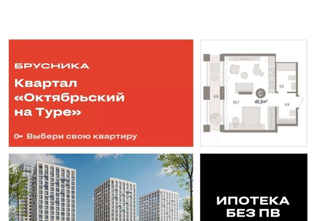 р-н Калининский ЖК «Октябрьский на Туре» фото