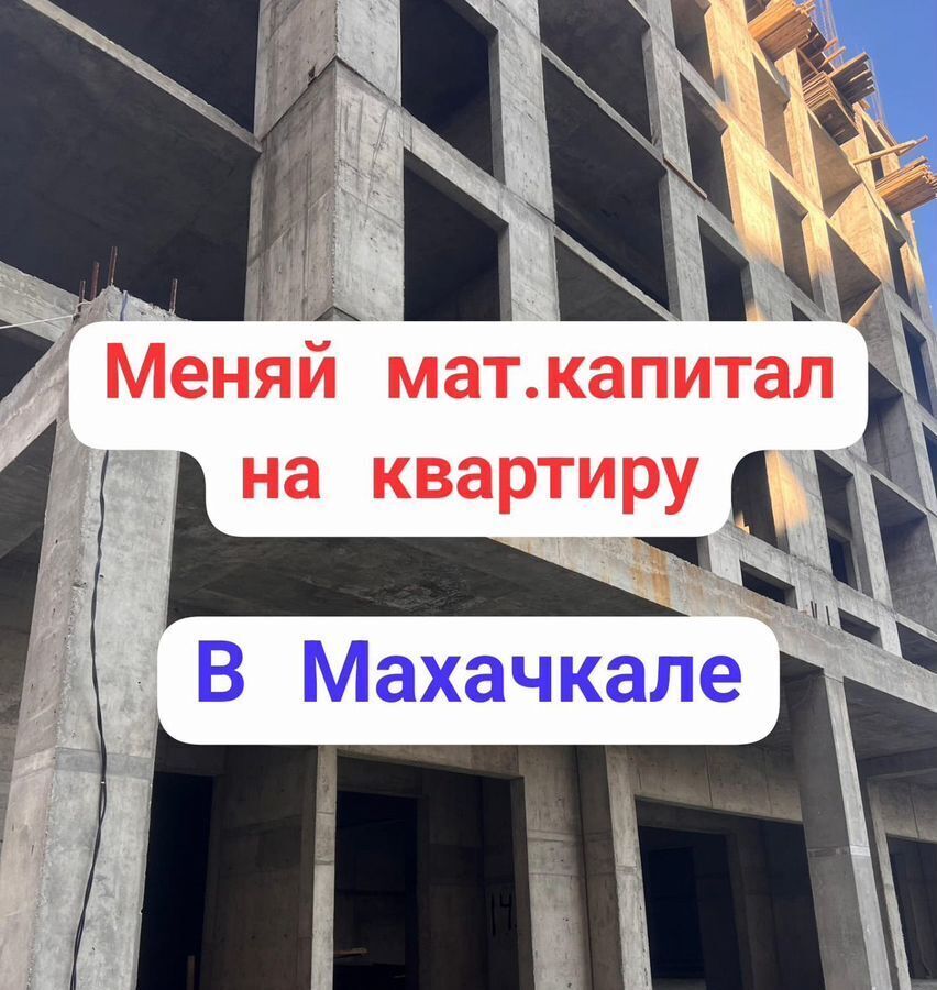 квартира г Махачкала р-н Кировский ул Даганова 135 фото 2