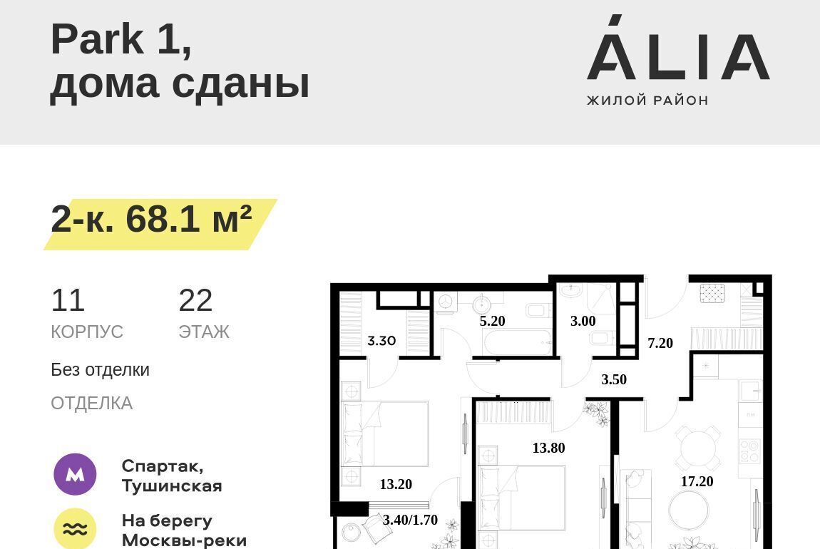 квартира г Москва метро Спартак б-р Небесный 1к/1 фото 1