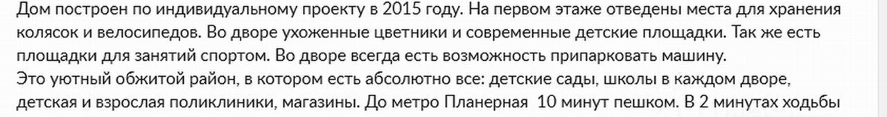 квартира г Москва метро Планерная ул Вилиса Лациса 15 муниципальный округ Северное Тушино фото 14