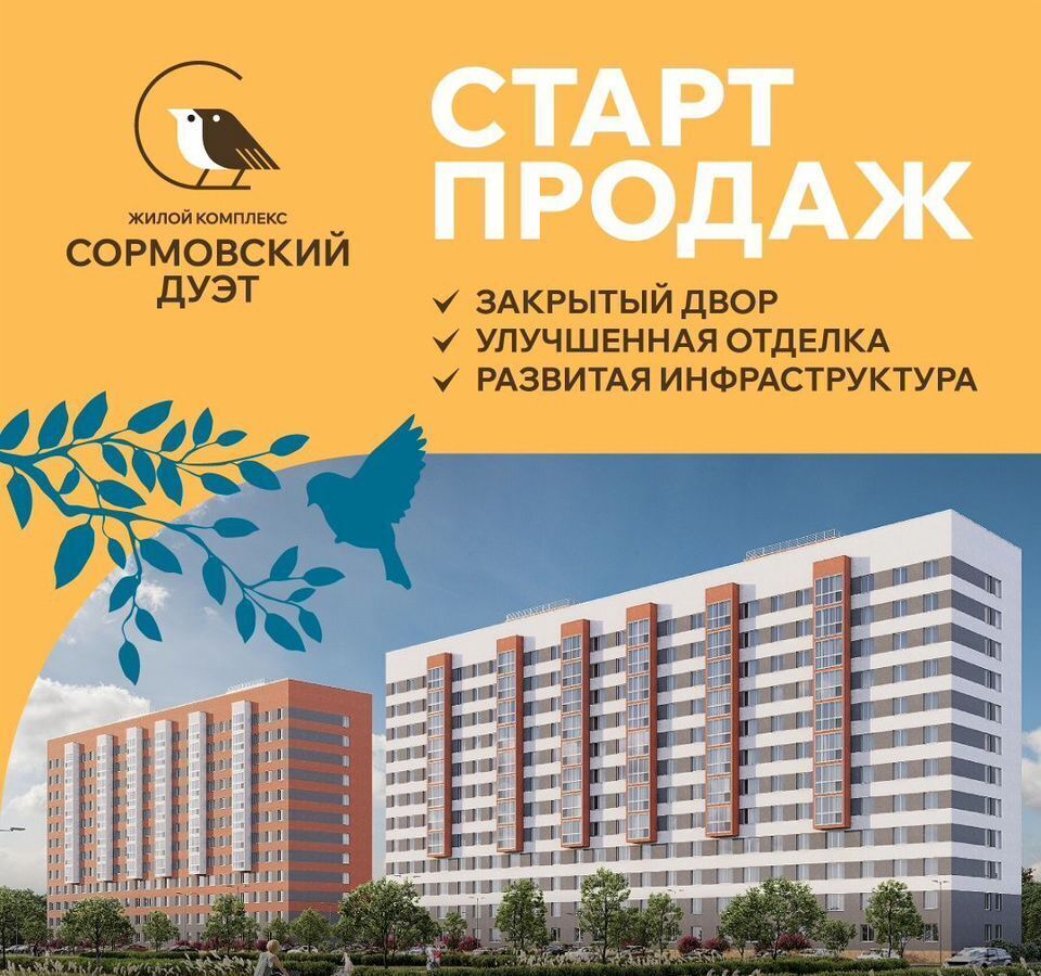 квартира г Нижний Новгород Буревестник ул Ударная 1 фото 11