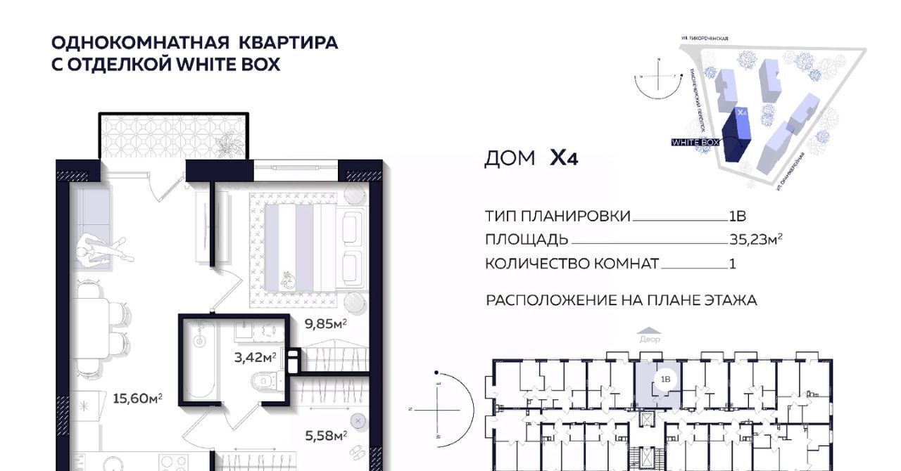 квартира г Астрахань р-н Кировский ул Тихореченская фото 1