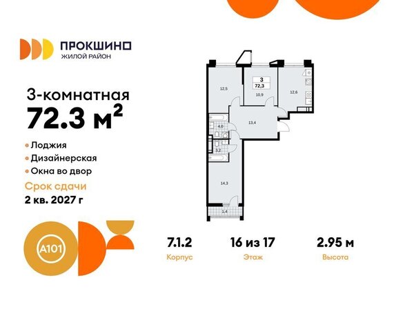 п Сосенское ЖК Прокшино 1/1 метро Коммунарка метро Прокшино 7. фото