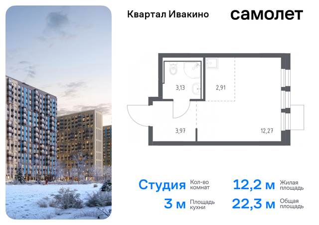 метро Хлебниково Химки г, Ивакино кв-л, жилой комплекс Квартал Ивакино, к 4, Москва-Санкт-Петербург, M-11, Московская область фото