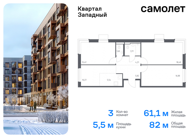 метро Рассказовка Внуково ЖК Квартал Западный 9 фото