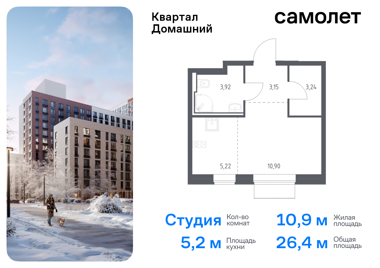 квартира г Москва метро Марьино Марфино жилой комплекс Квартал Домашний, 2 фото 1