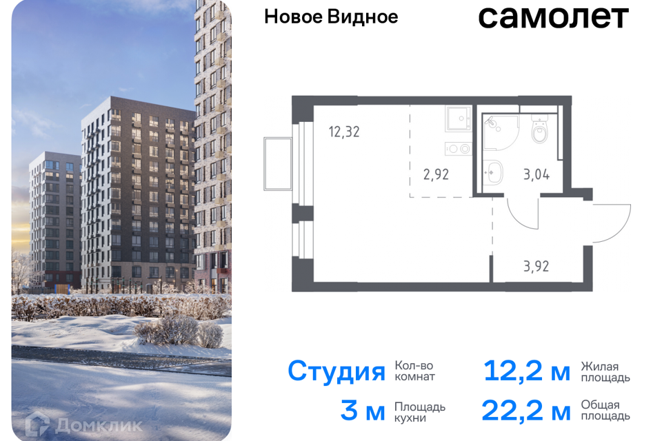 квартира городской округ Ленинский жилой комплекс Новое Видное, к 17 фото 1