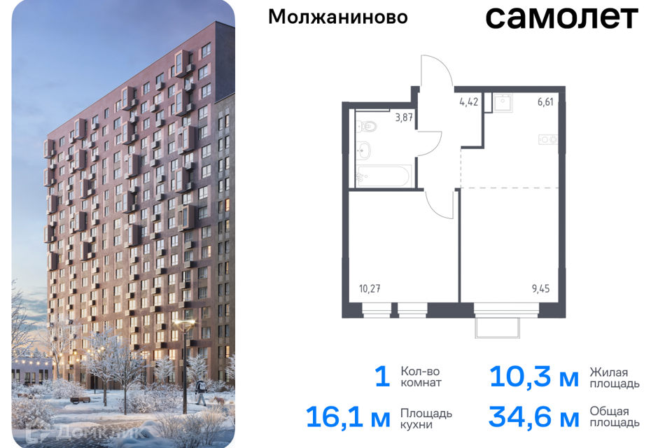 квартира г Москва Северный административный округ, жилой комплекс Молжаниново, к 3 фото 1