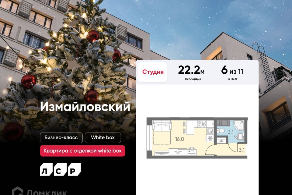 квартира г Санкт-Петербург ул Егорова 23ба Адмиралтейский фото 1