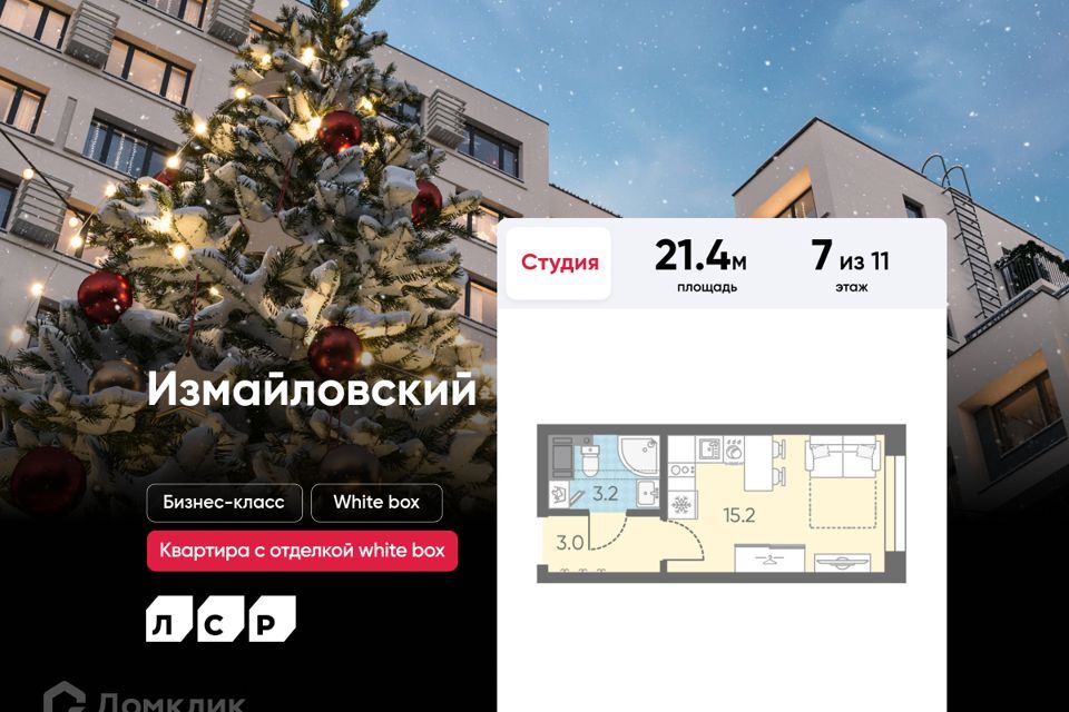 квартира г Санкт-Петербург ул Егорова 23ба Адмиралтейский фото 1