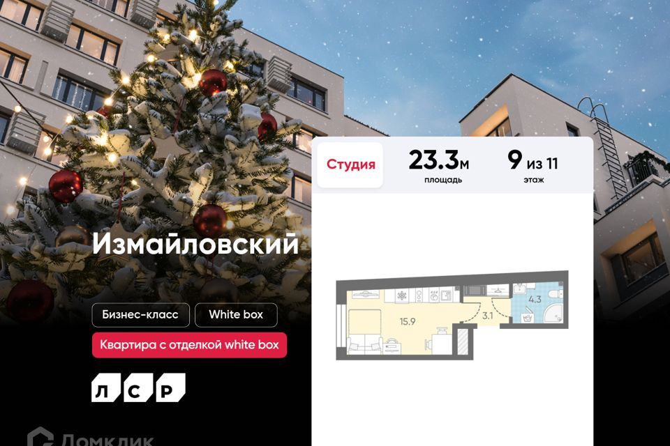 квартира г Санкт-Петербург ул Егорова 23ба Адмиралтейский фото 1