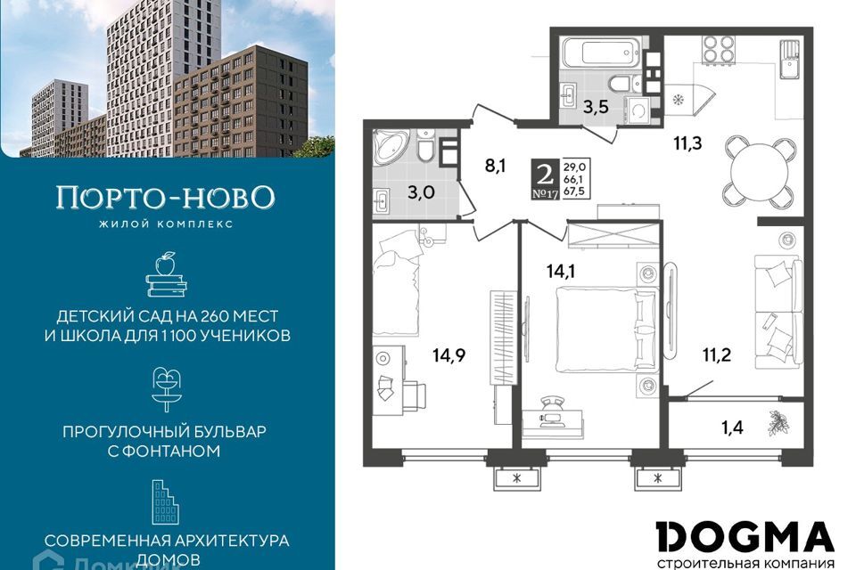 квартира г Новороссийск с Цемдолина ул Красина 55 р-н Приморский Новороссийск городской округ фото 1