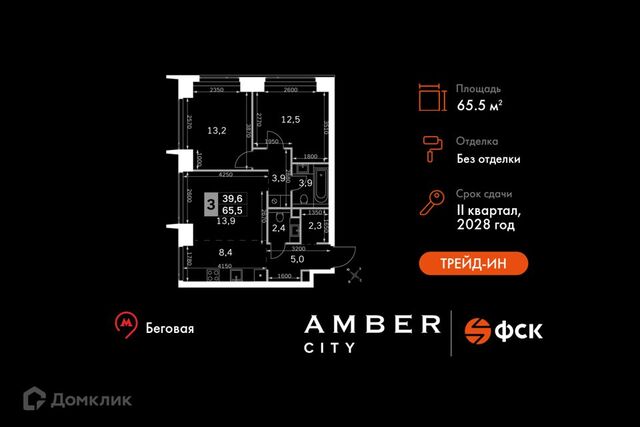 Северный административный округ, Жилой комплекс «Амбер Сити» фото