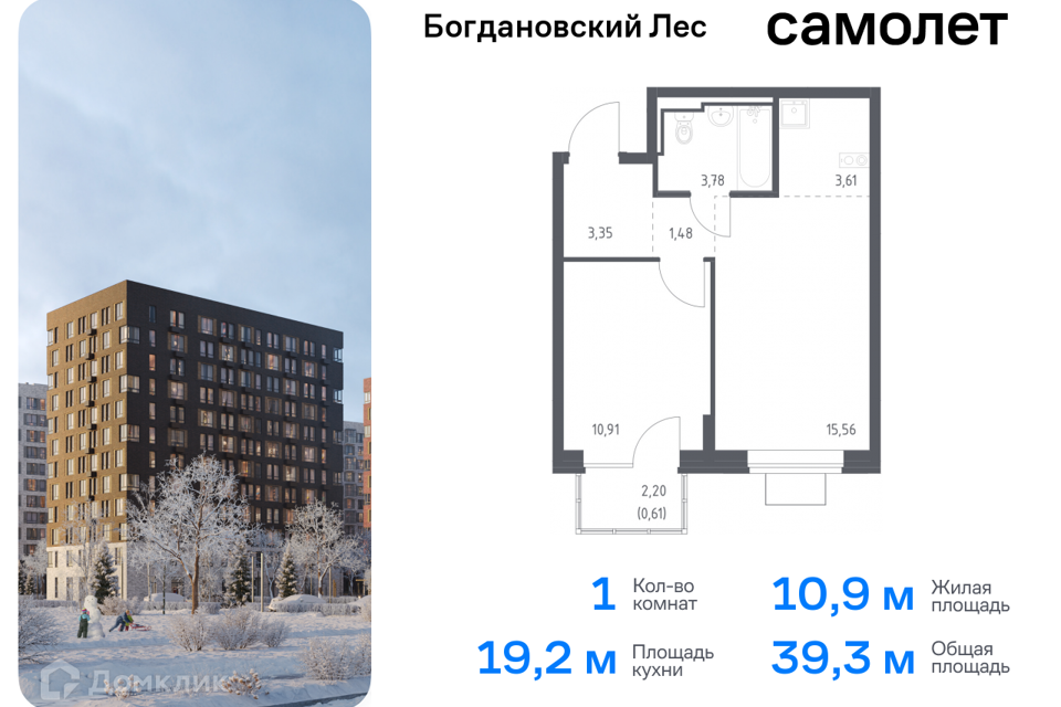 квартира городской округ Ленинский Жилой комплекс Богдановский Лес фото 1