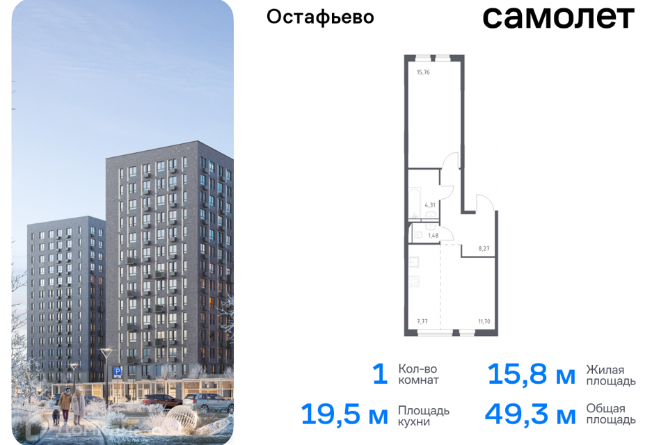 квартира г Москва п Рязановское с Остафьево Новомосковский административный округ, Жилой комплекс Остафьево фото 1