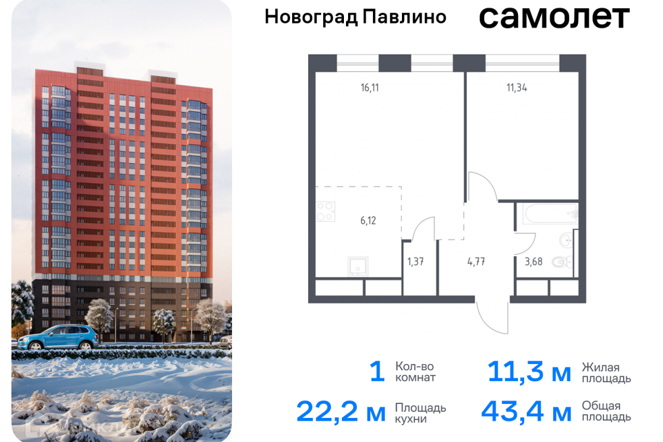 квартира г Балашиха Балашиха городской округ, Новое Павлино м-н фото 1