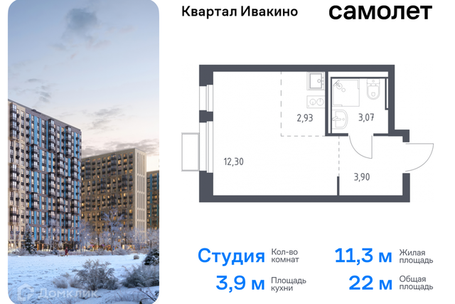 Химки городской округ, квартал Ивакино, к 1 фото