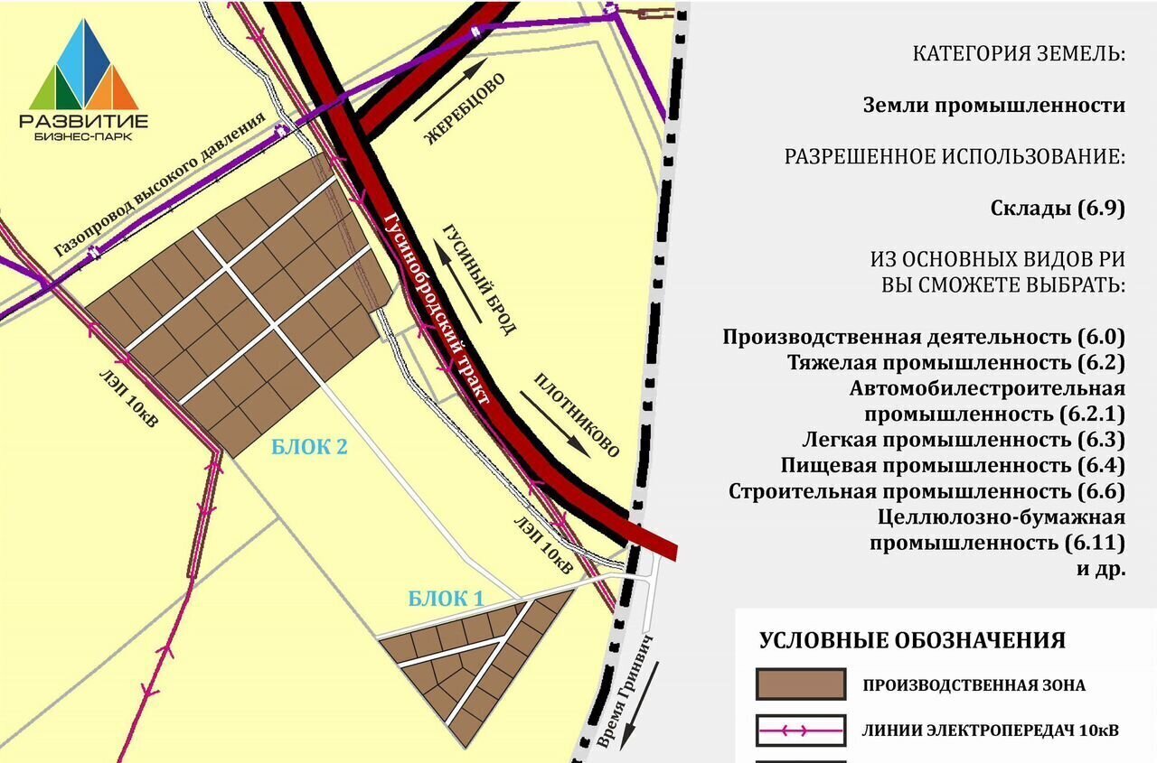 земля р-н Новосибирский с Барышево Раздольненский сельсовет фото 4