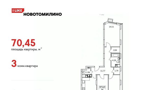 мкр Птицефабрика ЖК Новотомилино Томилино, к 6 фото