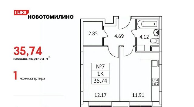 рп Томилино мкр Птицефабрика ЖК Новотомилино Томилино, к 6 фото