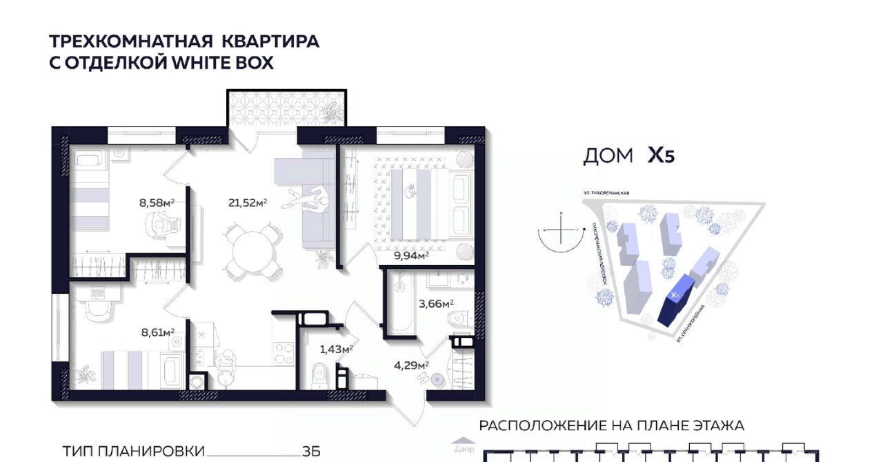 квартира г Астрахань р-н Кировский ул Тихореченская фото 1