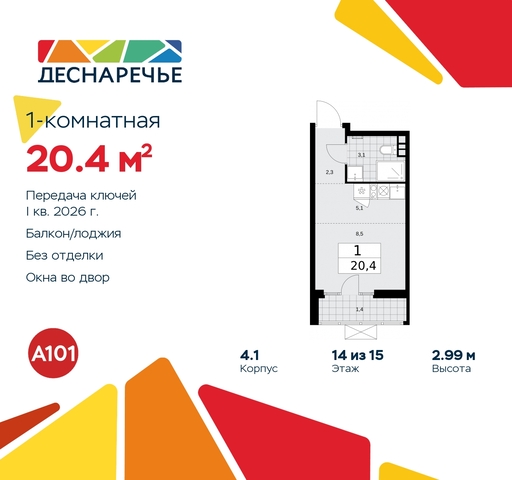 п Десеновское ул Мостовая 5 жилой район «Деснаречье» Филатов луг, Ольховая, Коммунарка фото