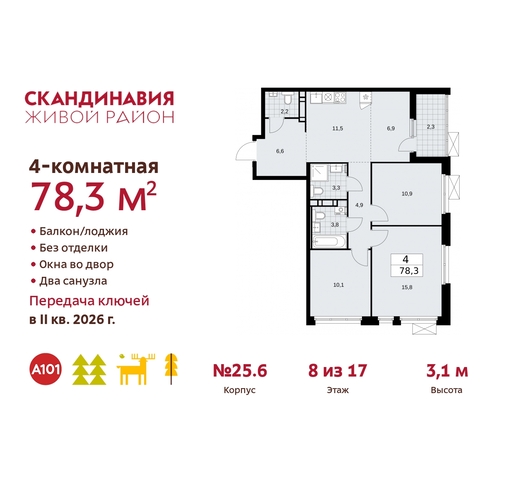 б-р Скандинавский 25/6 жилой район «Скандинавия» Сосенское, Бутово фото