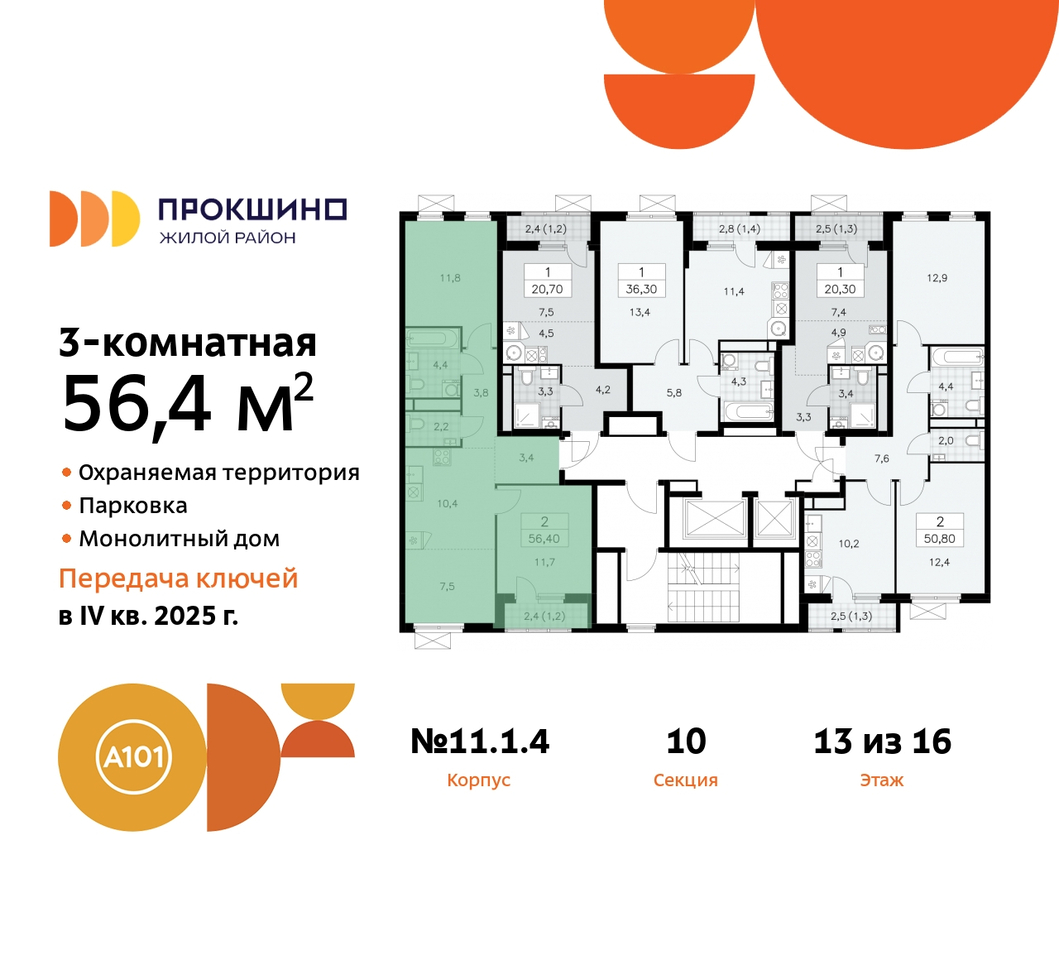 квартира г Москва п Сосенское д Прокшино ЖК Прокшино 11 метро Румянцево метро Теплый Стан Сосенское, Филатов луг, Калужское, Прокшино, Саларьево фото 2