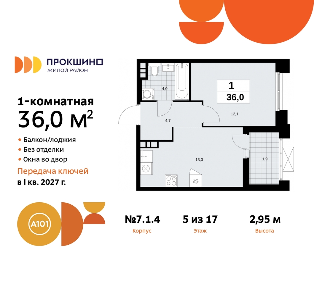 квартира г Москва п Сосенское д Прокшино пр-кт Прокшинский 11 ЖК Прокшино метро Румянцево метро Теплый Стан Сосенское, Филатов луг, Калужское, Прокшино, Саларьево фото 1