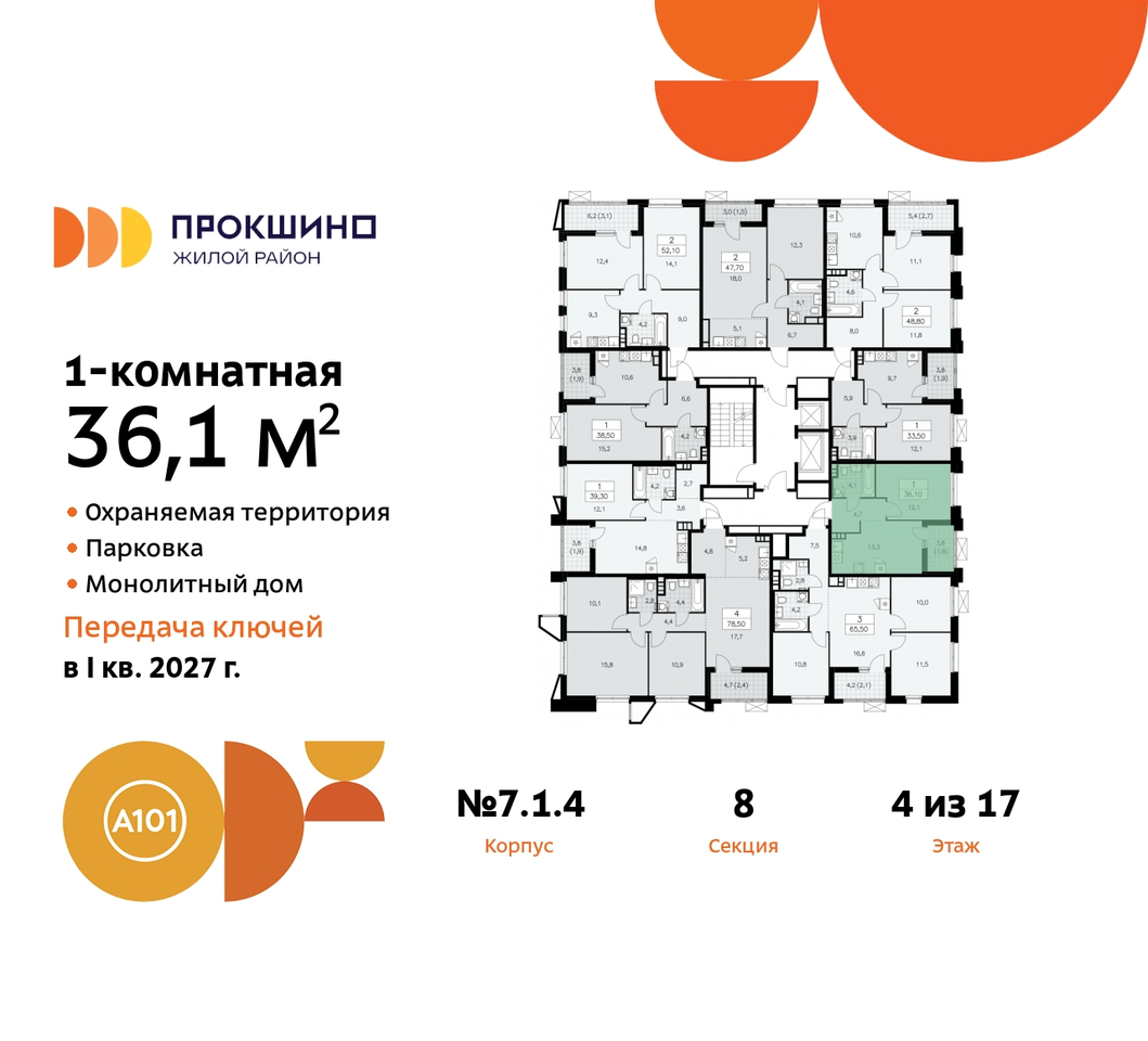 квартира г Москва п Сосенское д Прокшино пр-кт Прокшинский 11 ЖК Прокшино метро Румянцево метро Теплый Стан Сосенское, Филатов луг, Калужское, Прокшино, Саларьево фото 2