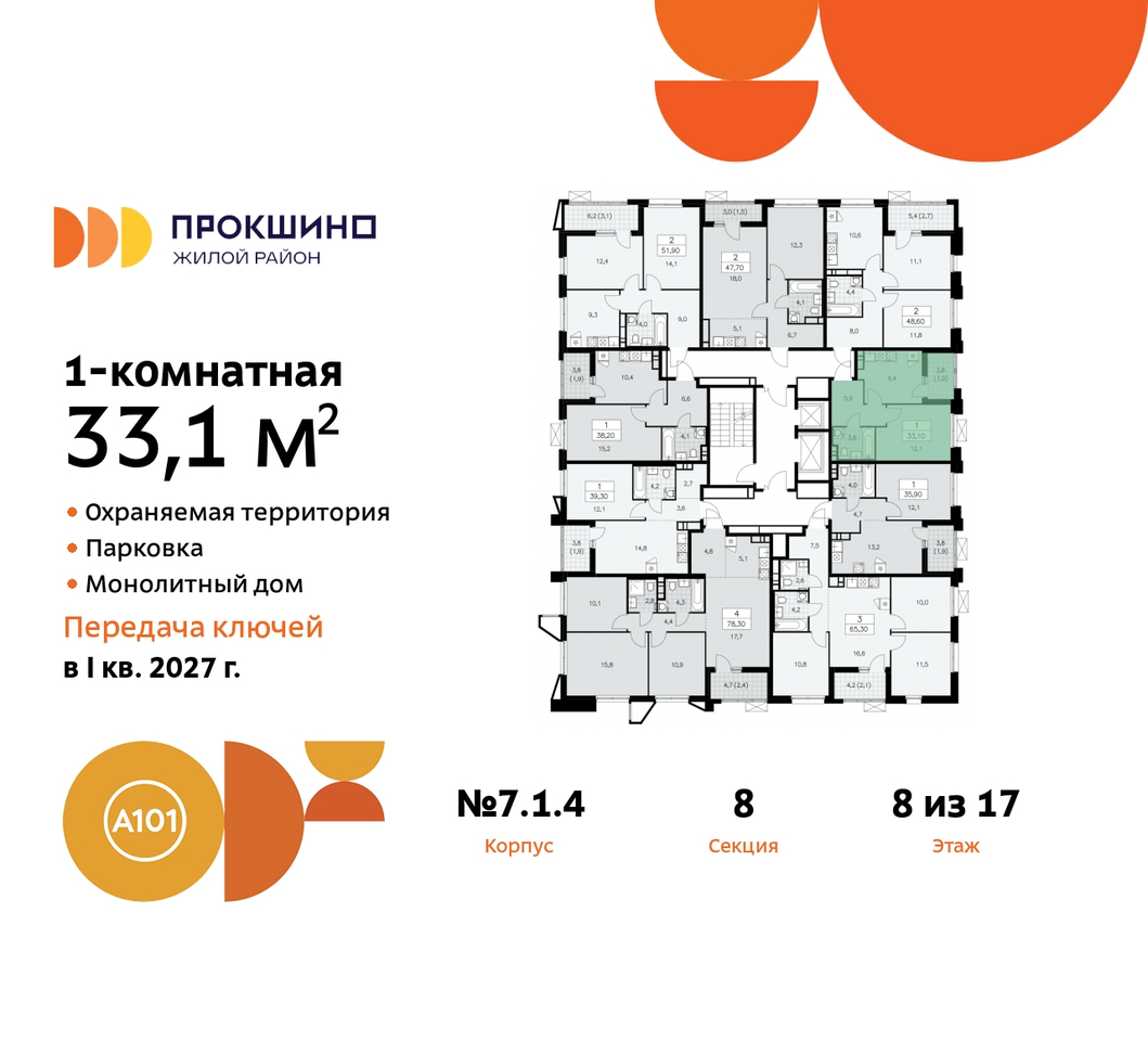 квартира г Москва п Сосенское д Прокшино пр-кт Прокшинский 11 ЖК Прокшино метро Румянцево метро Теплый Стан Сосенское, Филатов луг, Калужское, Прокшино, Саларьево фото 2