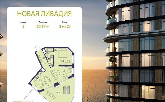 пгт Ливадия ЖК «Новая Ливадия» фото