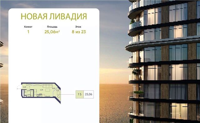 ЖК «Новая Ливадия» фото