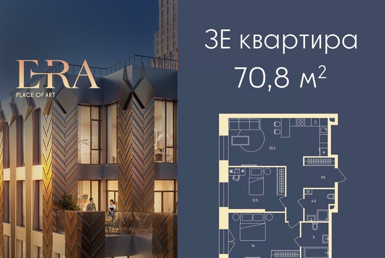 квартира г Москва метро Павелецкая Эра жилой комплекс, 3 фото 1